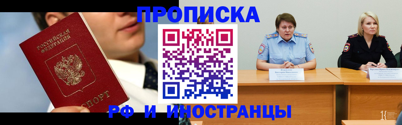 временная регистрация в квартире в Каспийске