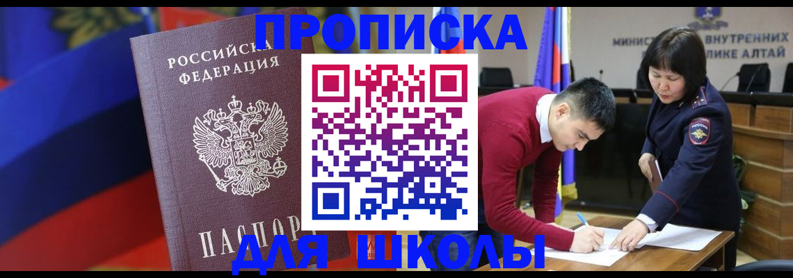 прописка для кредита в Каспийске