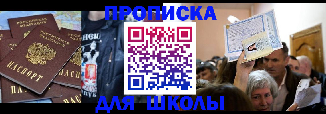 временная регистрация для всех в Каспийске