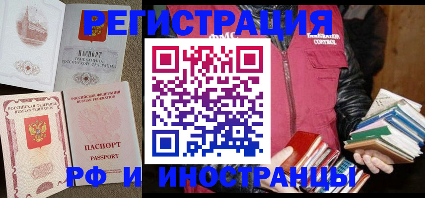 прописка в Каспийске