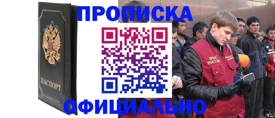временная регистрация 2025 в Каспийске