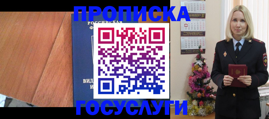 временная регистрация адрес в Каспийске